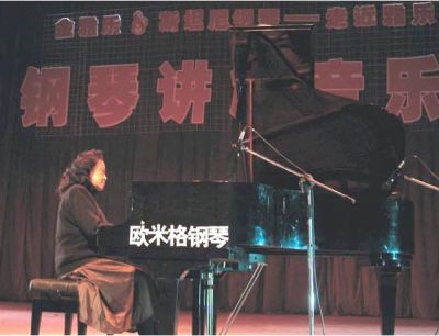 鲍惠荞在斯坦尼之夜音乐会上弹奏欧米格钢琴